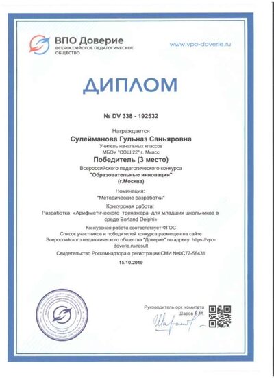 Методическая разработка 2019.jpg