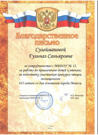 Конкурс чтецов .jpg