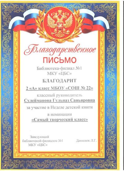Неделя детской книги.jpg