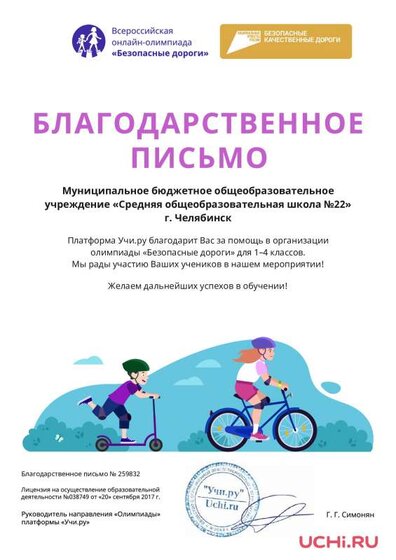 Letter_Suleymanova_Gulnaz_Sanyarovna_259832 (4).pdf.jpeg