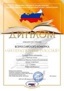29 Толкушов Никита Дмитриевич.jpg