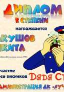Толкушов.jpg