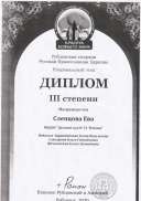 Слепцова Красота божьего мира.jpg