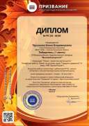 диплом 2.pdf.jpeg