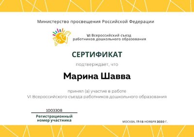 сертификат.pdf.jpeg