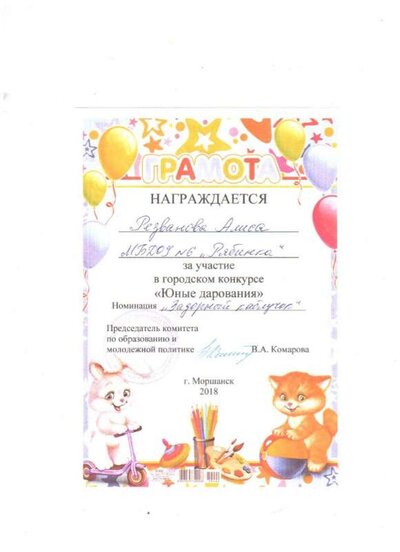 задорный каблучок  алиса 1.jpg