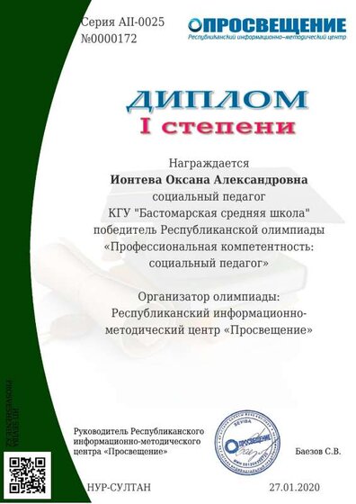 diplom_AII-0025_0000172.pdf.jpeg