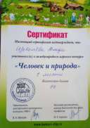 щевелева.jpg