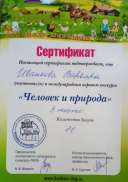 иванкова.jpg