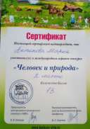 антонова.jpg