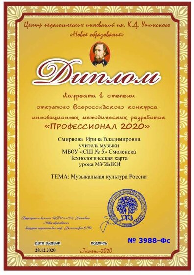 грамота 2020.jpg