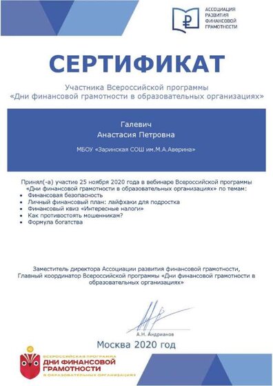 сертификат_003197.jpg