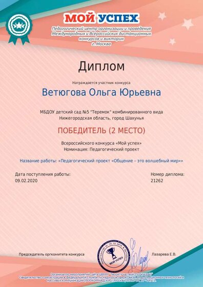 диплом 1.pdf.jpeg