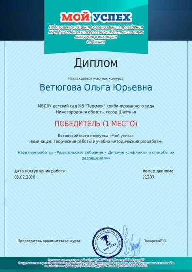 диплом 2.pdf.jpeg