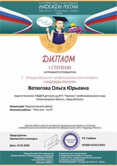 diplom-2001141651-8391.pdf.jpeg