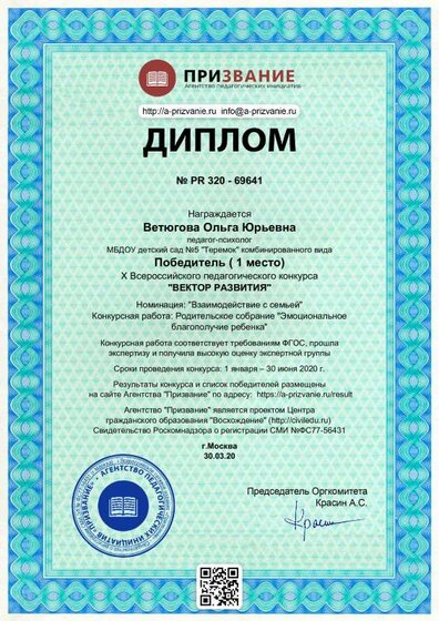 diplom_69641.pdf.jpeg