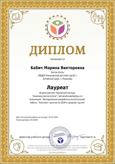 diplom_author_14047_1.pdf.jpeg