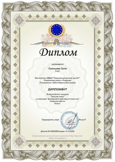 diploma (1).jpg