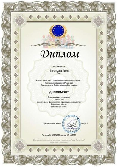 diploma.jpg