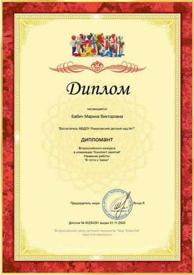 diploma_j8zva73lfm.jpg