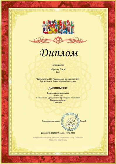 diploma (4).jpg