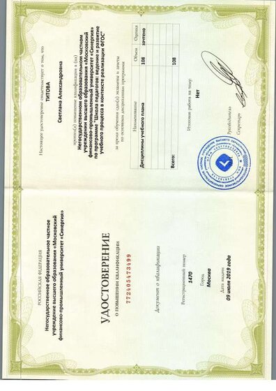 Школа педагогов_compressed_page-0001.jpg