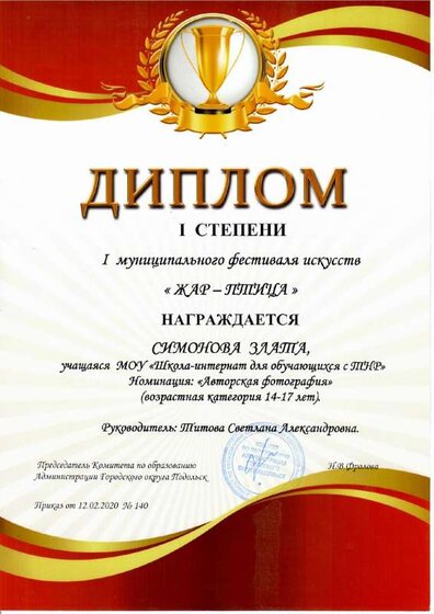 Жар-птица.pdf.jpeg