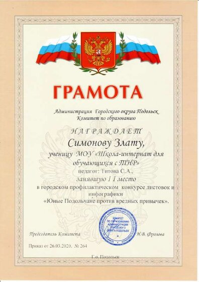 Инфографика.pdf.jpeg