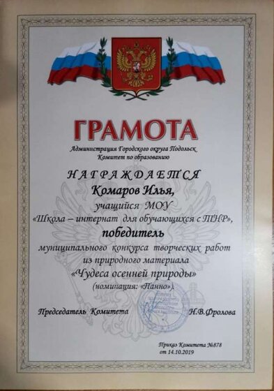 Чудеса осенней природы.jpeg