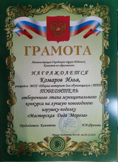 Мастерская Деда Мороза.jpeg