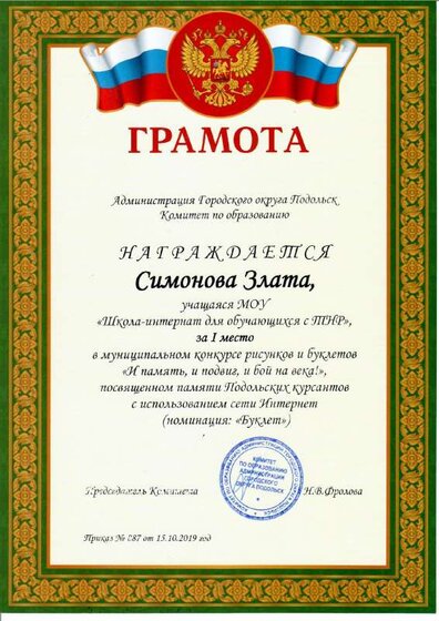 Подольские курсанты.pdf.jpeg