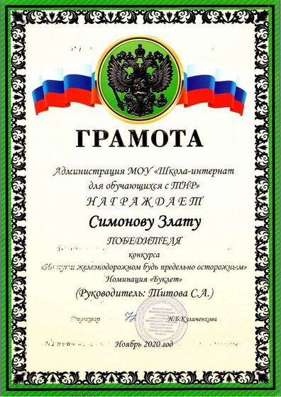 На пути железнодорожном_compressed.pdf.jpeg