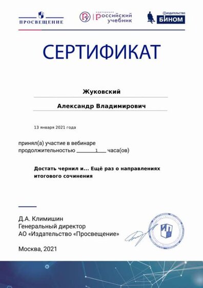 Достать чернил и....jpg