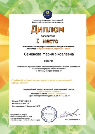 Семенова Мария Яковлевна.jpg