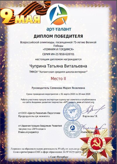 ЧУПРИНА Т,В,.JPG