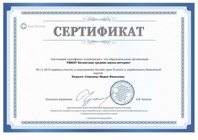 09112019 13732_sert.pdf.jpeg