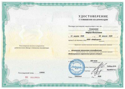 курсы 108 ч.pdf.jpeg