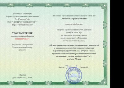Повышение 72 часа 2.pdf.jpeg