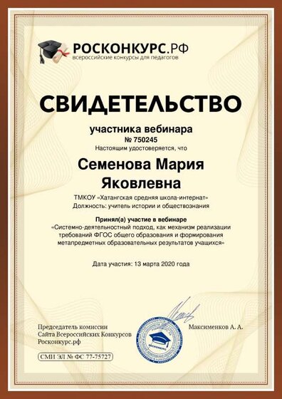 Semenova-Mariya-Yakovlevna.pdf.jpeg
