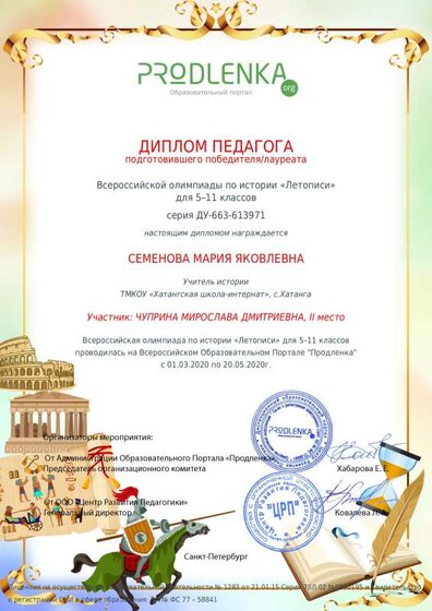 Семенова Мария Яковлевна (3).pdf.jpeg