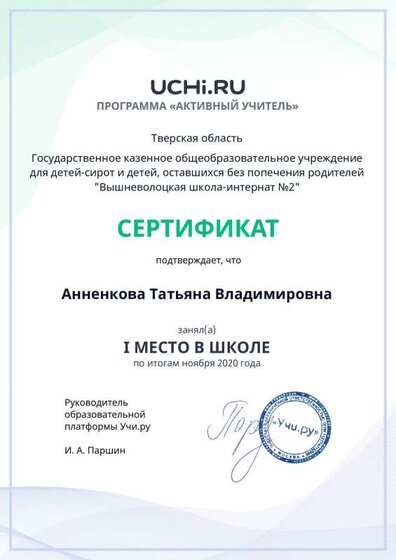 Анненкова.pdf.jpeg