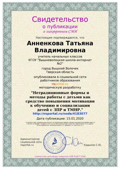 публикация матер.(педсовет).png