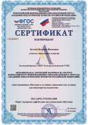 Сертификат-СВ №22971-05.12.2020.pdf.jpeg