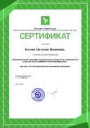 сертификат.pdf.jpeg