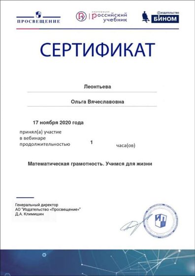 Certificate_5909794.jpg