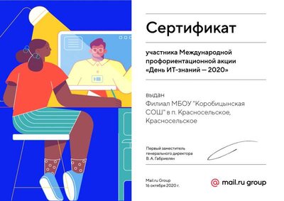ItDay_certificate.pdf.jpeg