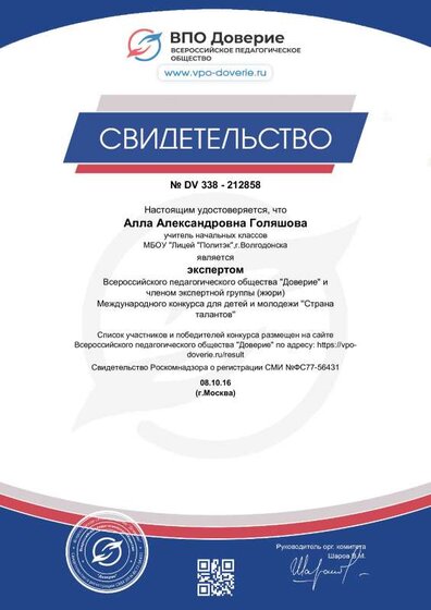 diplom_212858(Правильно).pdf.jpeg