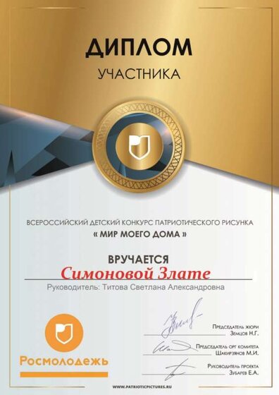 Мир моего дома.jpg