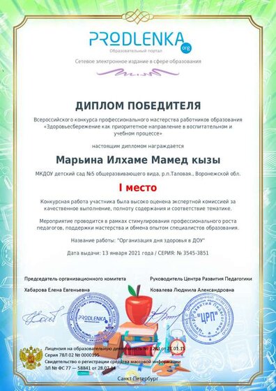 13.01.21г.pdf.jpeg