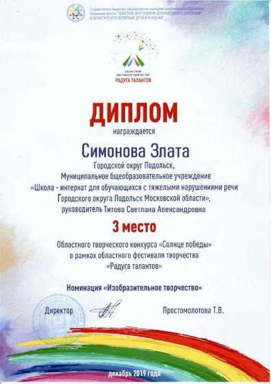 Солнце победы_page-0001 (1).pdf.jpeg
